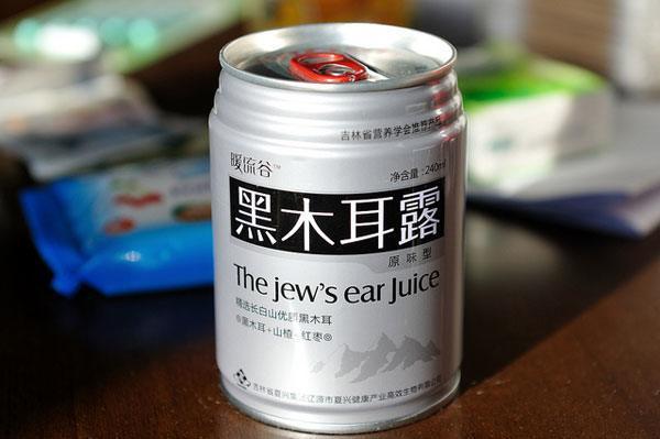 Jews Ear Juice