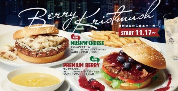 Berry Burger BK Japan