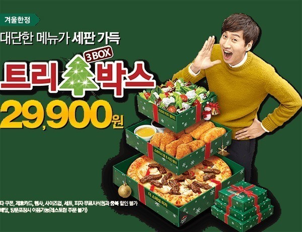 Christmas Pizza Hut Korea