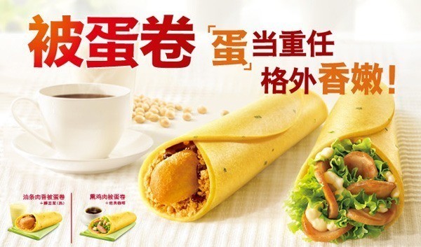 KFC China Egg Pancake Wrap