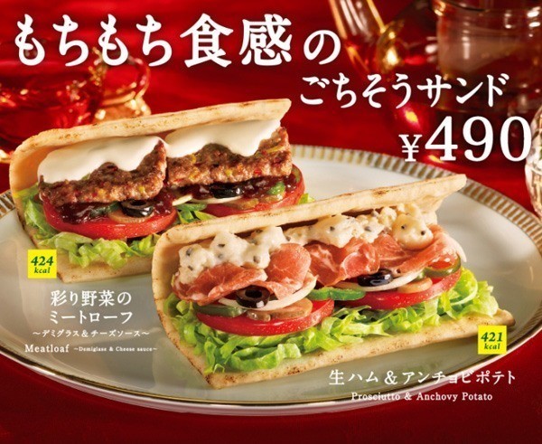 Subway Japan Meatloaf