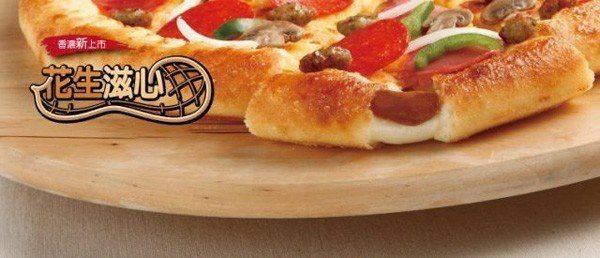 Domino’s Taiwan Peanut Pizza