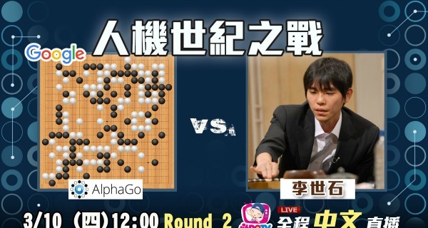 There's A Robot Can Beat World Champion Of Go, And It Must Destroyed